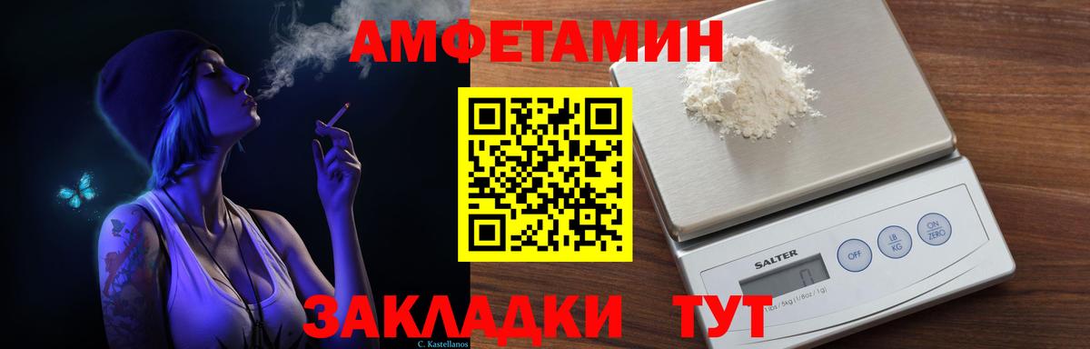 АМФЕТАМИН 98% Заволжье