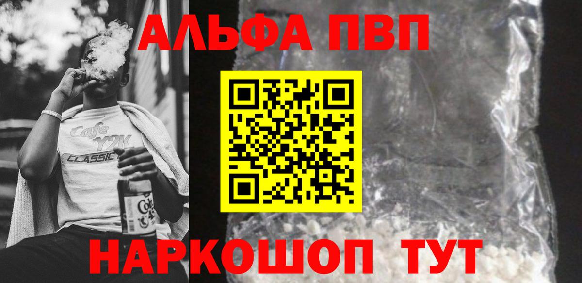 Альфа ПВП крисы CK Заволжье