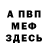 КЕТАМИН VHQ Sam pal
