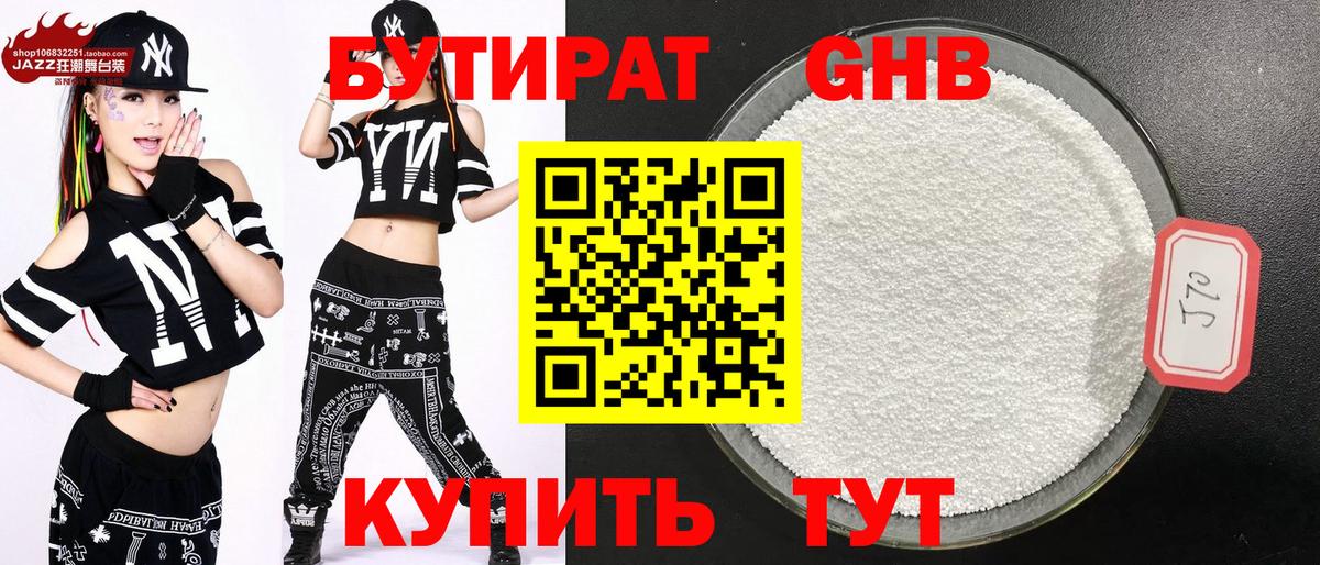 Бутират буратино Заволжье