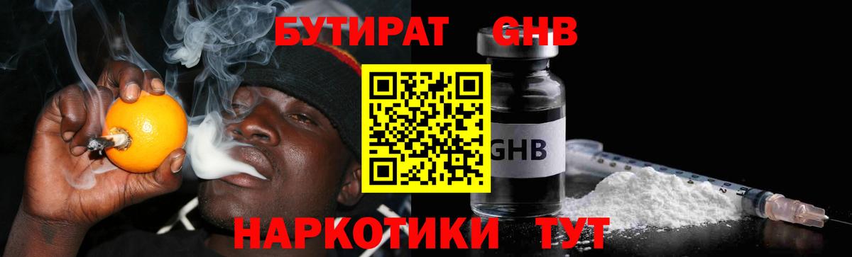 Бутират BDO Заволжье