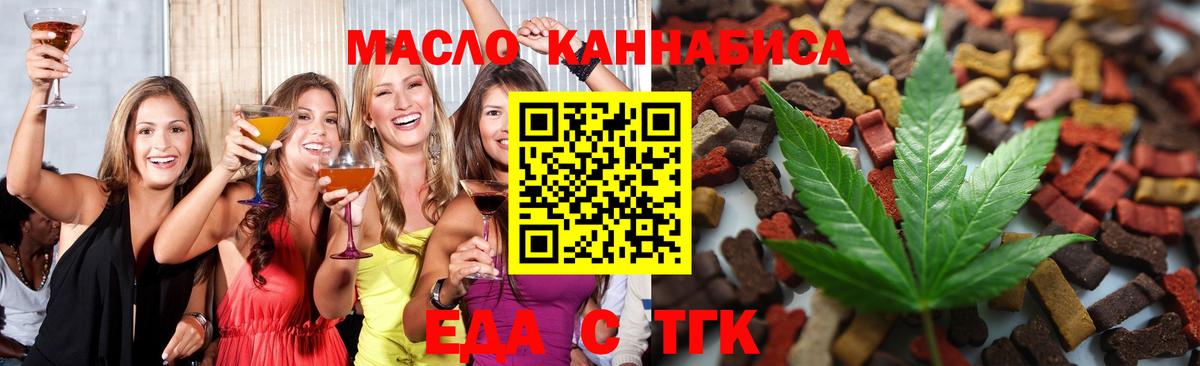 Canna-Cookies конопля  Вход с VPN  Заволжье 