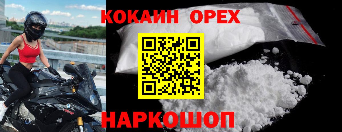 COCAIN 99% Заволжье