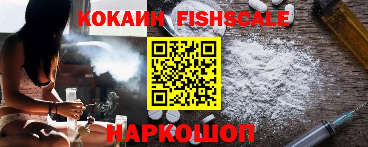 Бошки Шишки  МЕФ  МЕТ  COCAIN  МЕФ  Заволжье  Ляпка  Вход с VPN 
