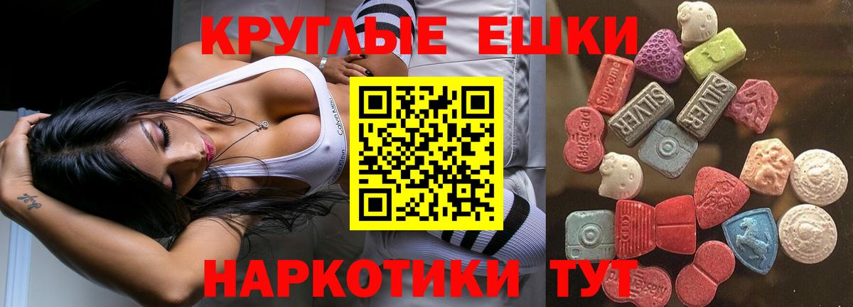 ЭКСТАЗИ 280 MDMA Заволжье