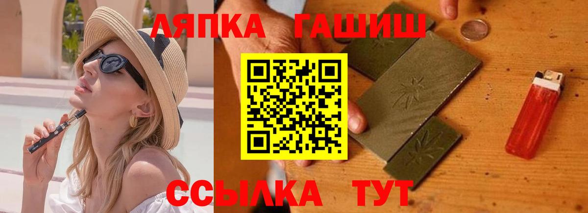 Заволжье  Гашиш AMNESIA HAZE  ГАШ  Вход с VPN  Гашиш Cannabis 