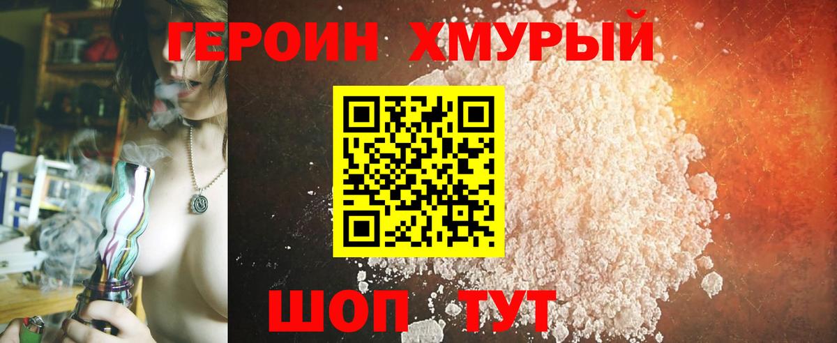 Героин VHQ  Заволжье 