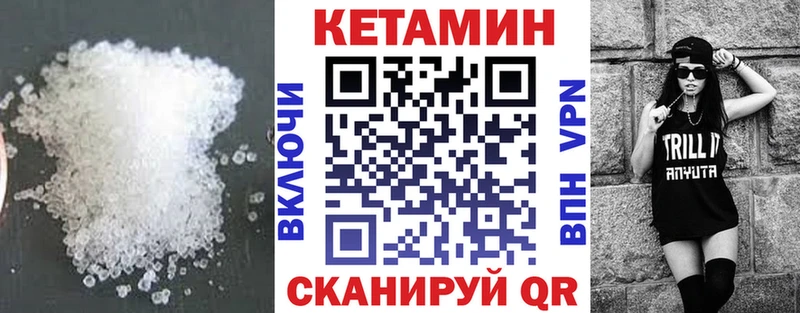 сколько стоит  Заволжье  Кетамин VHQ 