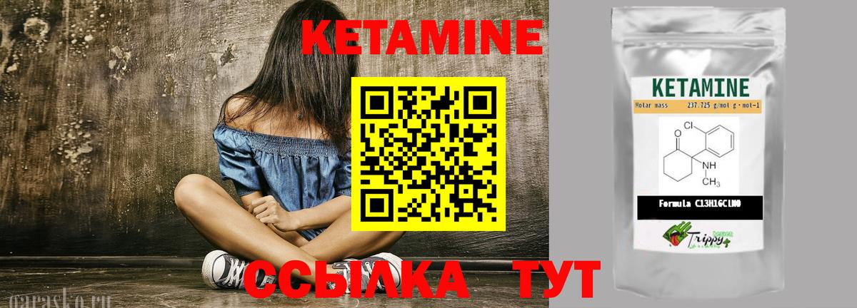 КЕТАМИН ketamine  Заволжье 