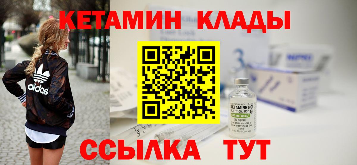 Кетамин ketamine Заволжье