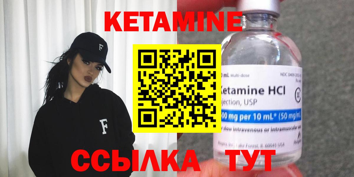 Кетамин ketamine Заволжье