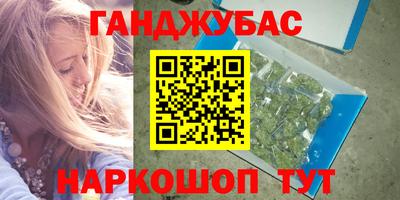 каннабис Будённовск