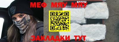 стафф Гусиноозёрск