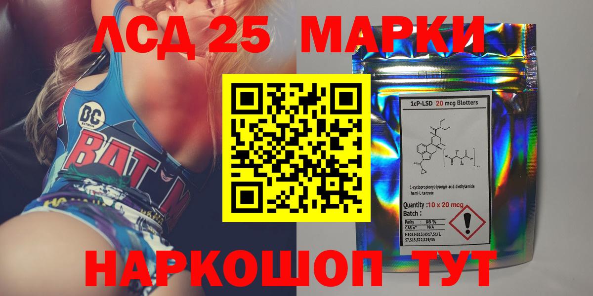 Лсд 25 экстази ecstasy Заволжье
