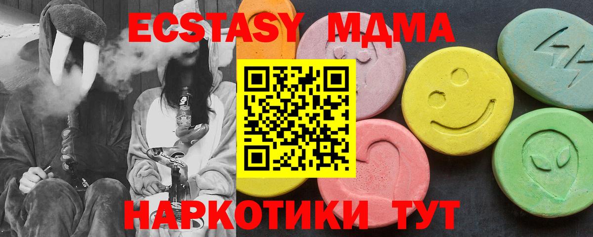 МДМА crystal Заволжье