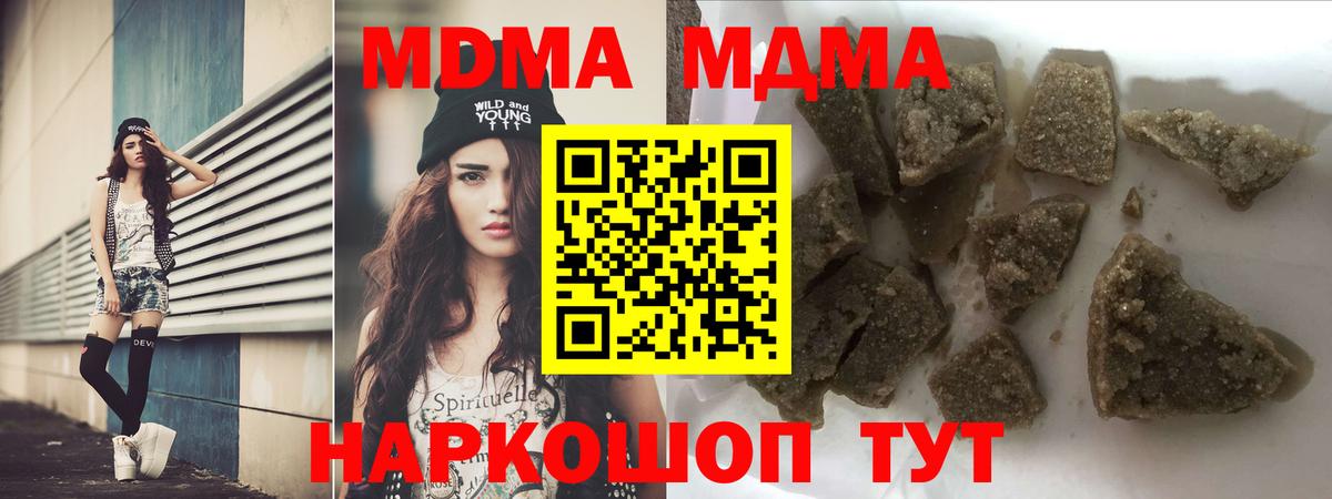Заволжье  МДМА crystal  MDMA Molly  Вход с VPN 