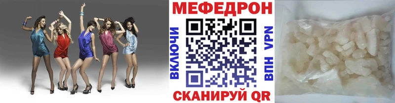 Меф мука  наркотики  Заволжье 