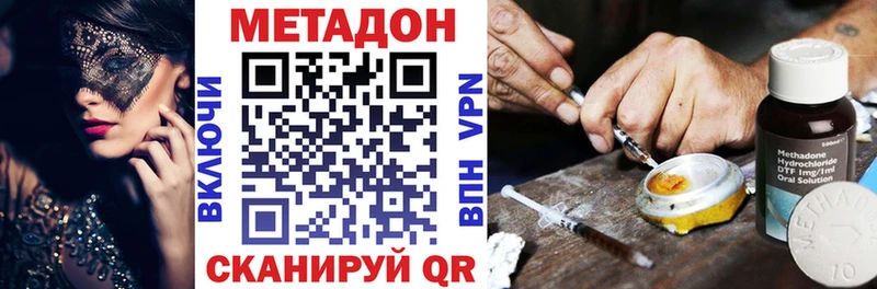 Метадон methadone  omg вход  Заволжье 