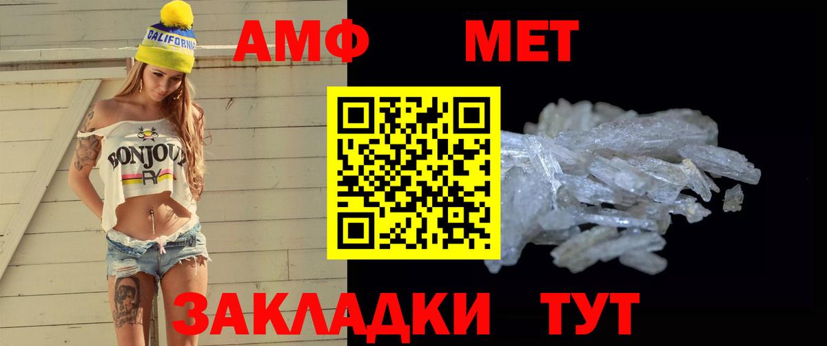 Метамфетамин пудра  Заволжье 