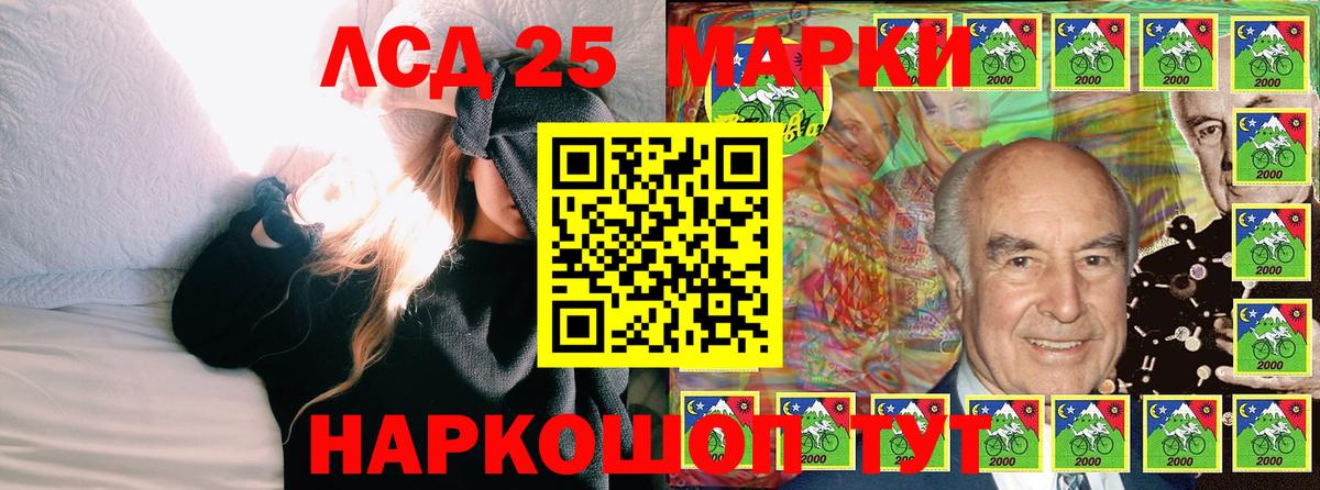 Заволжье  Наркотические марки 1,5мг  Вход с VPN 