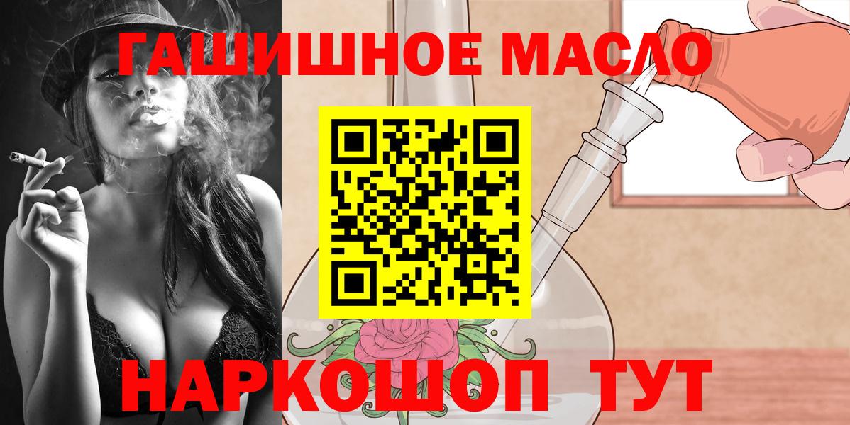 ТГК THC oil  Дистиллят ТГК Wax  Заволжье  Вход с VPN 
