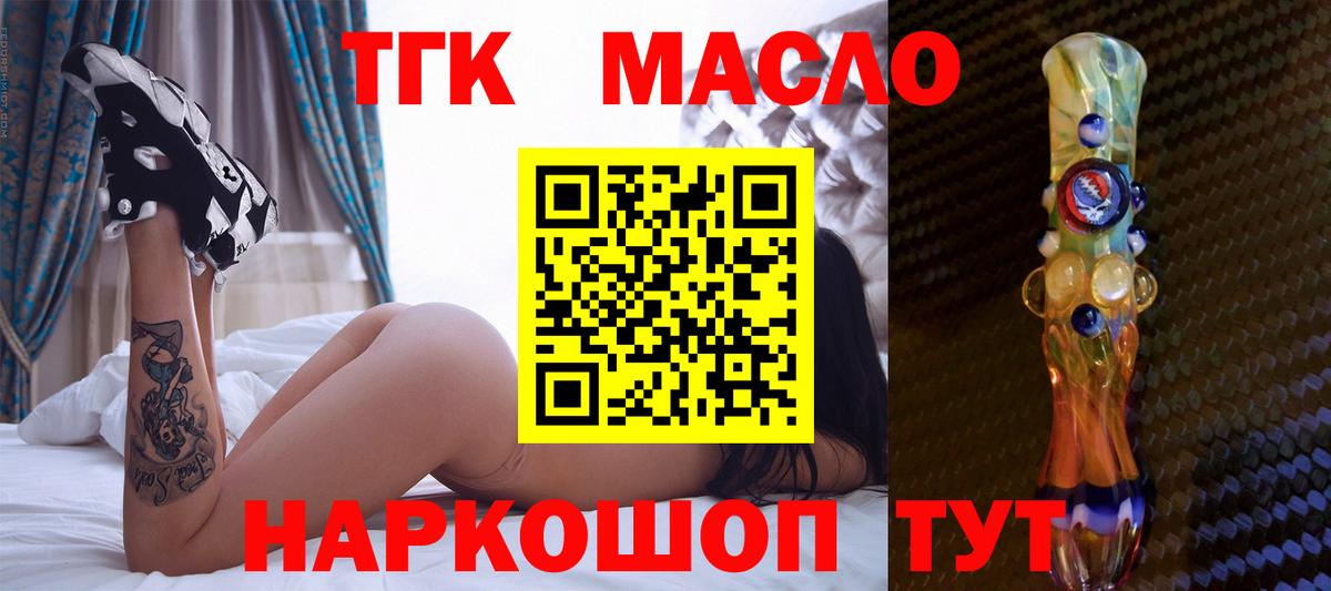 Дистиллят ТГК жижа  Дистиллят ТГК Wax  Заволжье 